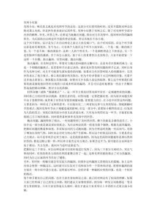优秀的质询小结