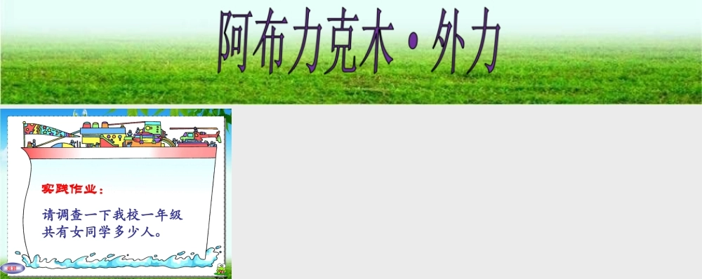 小学数学人教2011课标版一年级人教版-一年级数学下册-数数-数的组成
