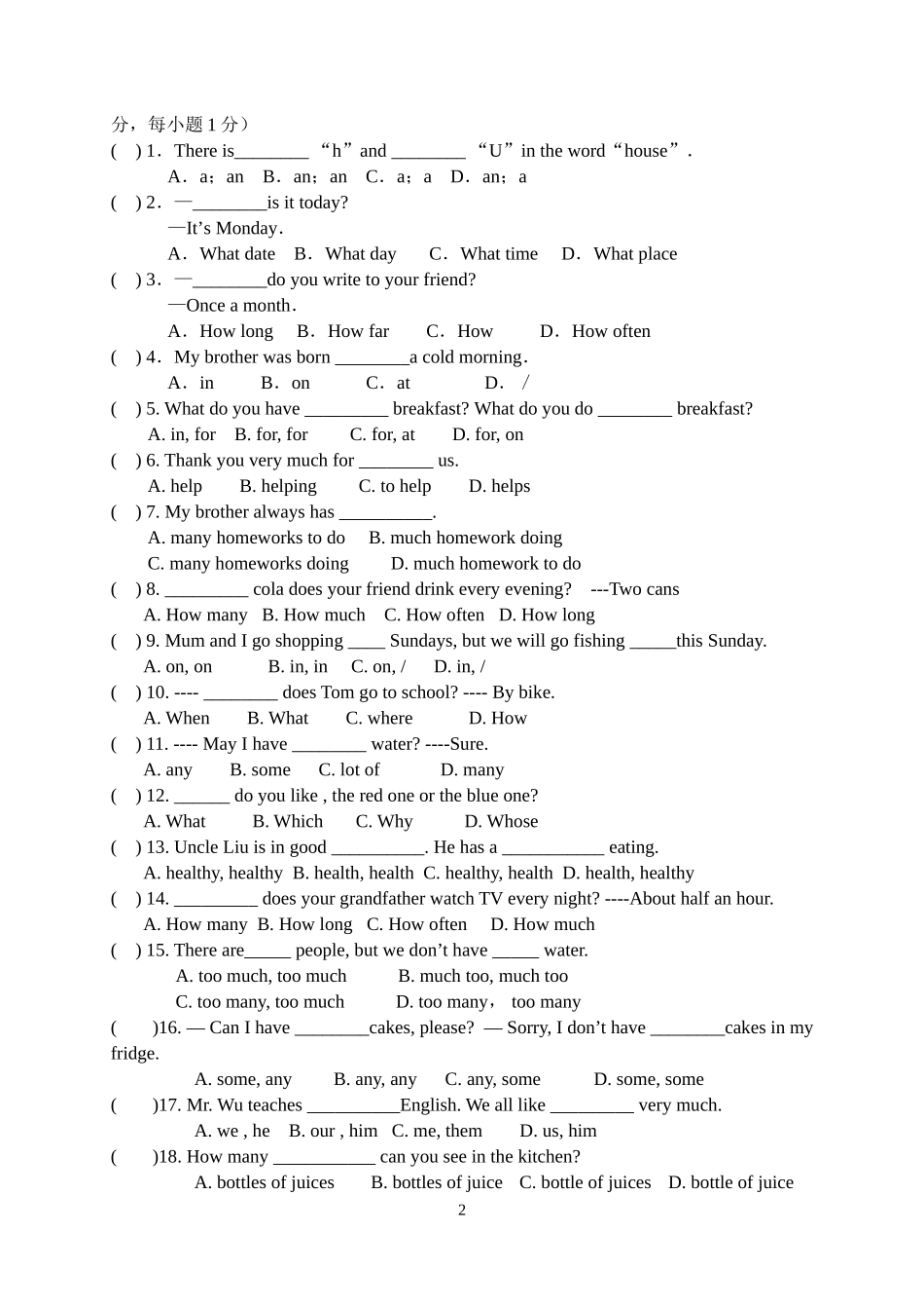 初一阶段性测试_第2页