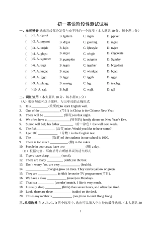 初一阶段性测试