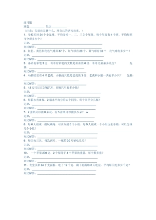 小学数学人教2011课标版二年级解决问题(例5)-(3)
