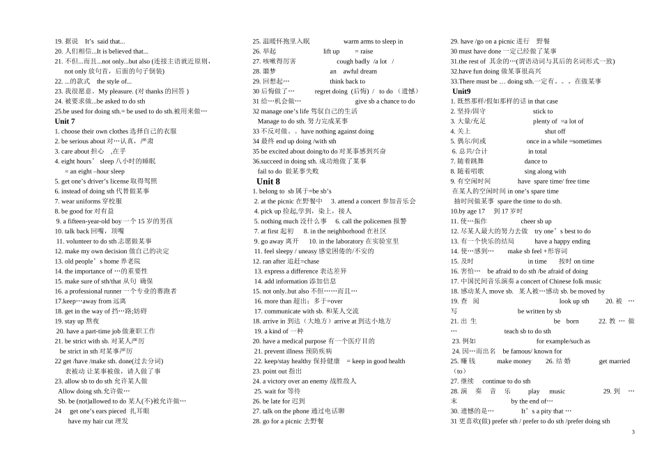 新目标九年级英语1-14单元短语大全_第3页