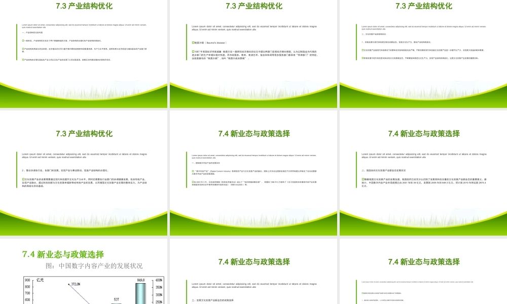 文化创意产业的结构