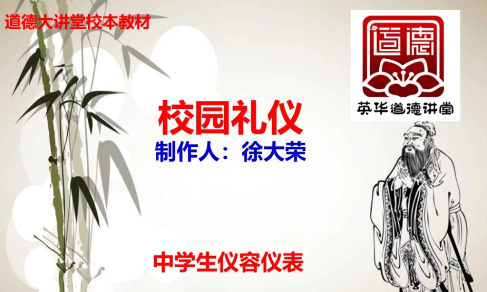 中学生仪容仪表