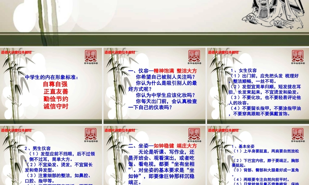 中学生仪容仪表