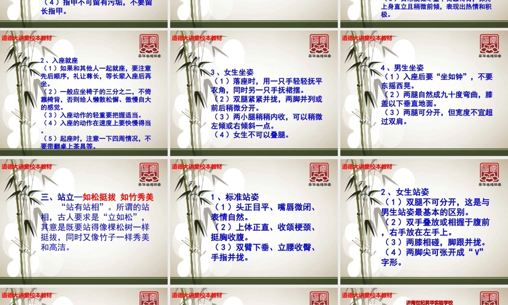 中学生仪容仪表