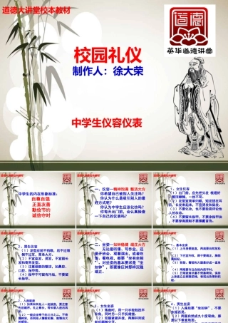 中学生仪容仪表