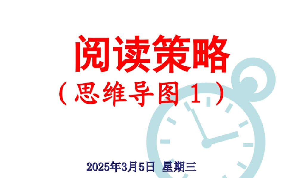 小学思维导图(1)