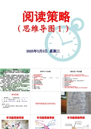 小学思维导图(1)