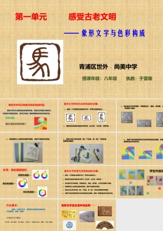 1走进象形文字