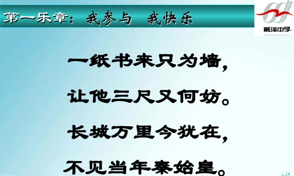 出入相友为善至乐课件