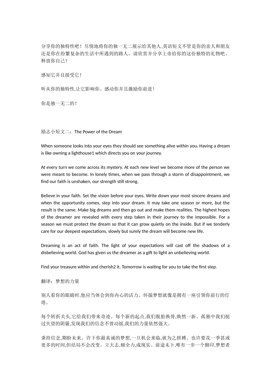 英语励志短文_第2页