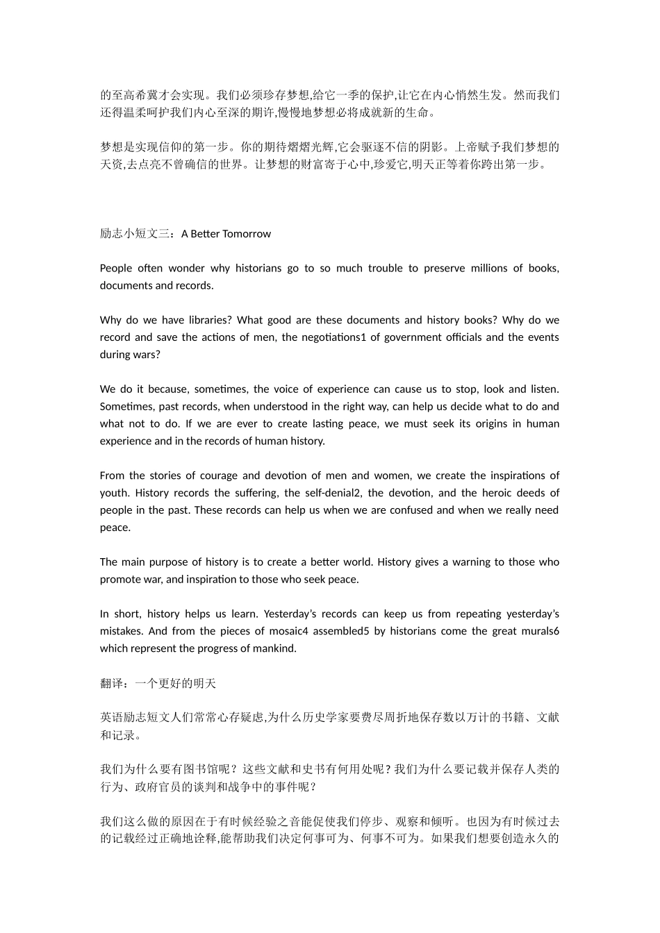 英语励志短文_第3页