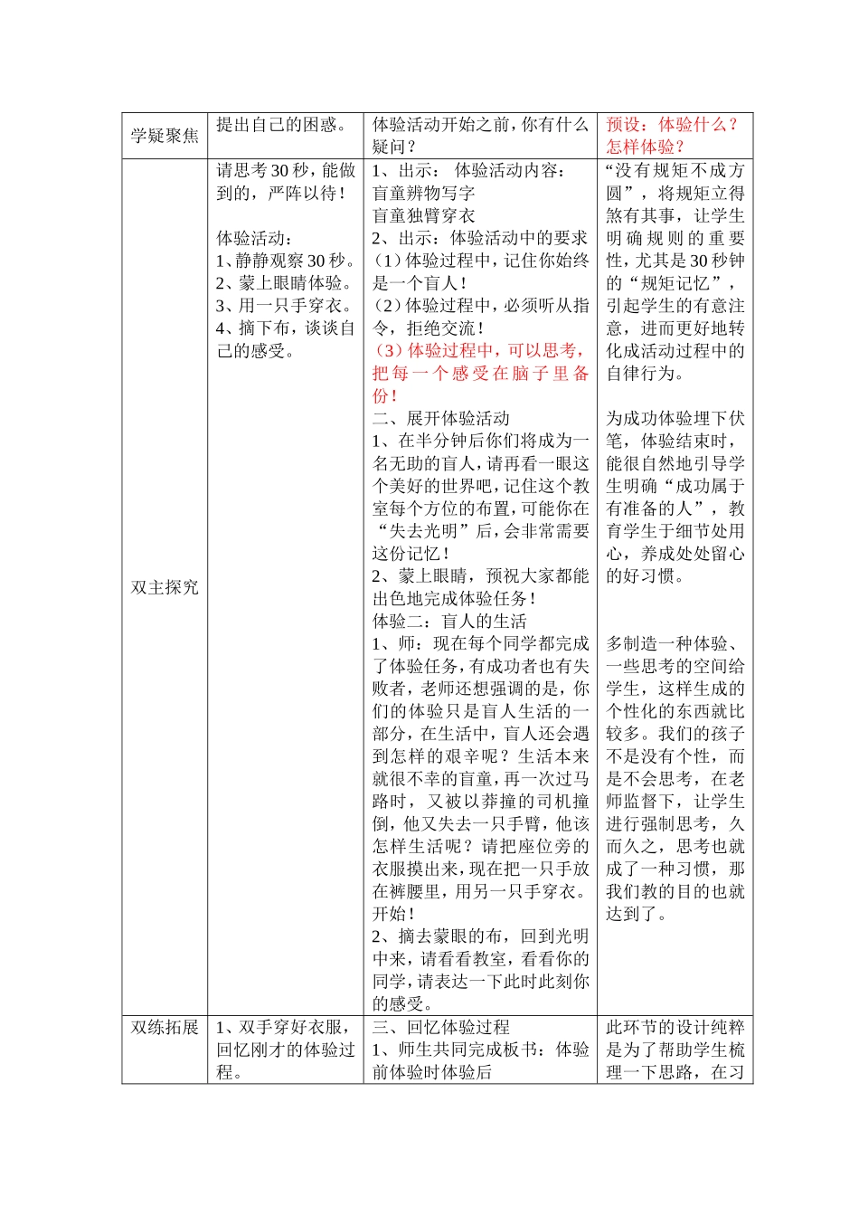 习作七第一课时_第2页