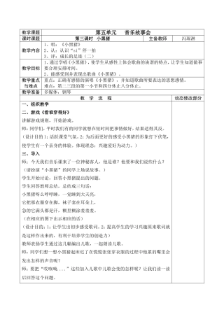 一年级(下)第五单元第三课时