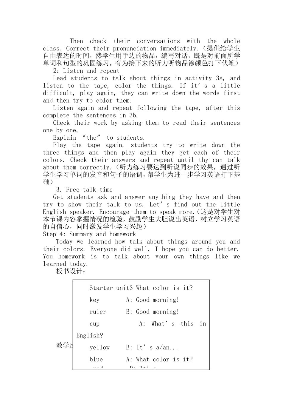 StarterUnit3Whatcolorisit_第2页