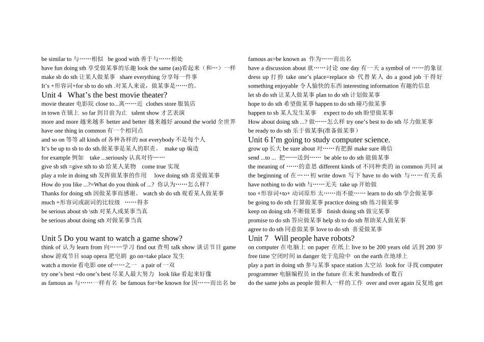 2013新人教八年级上册英语短语_第2页