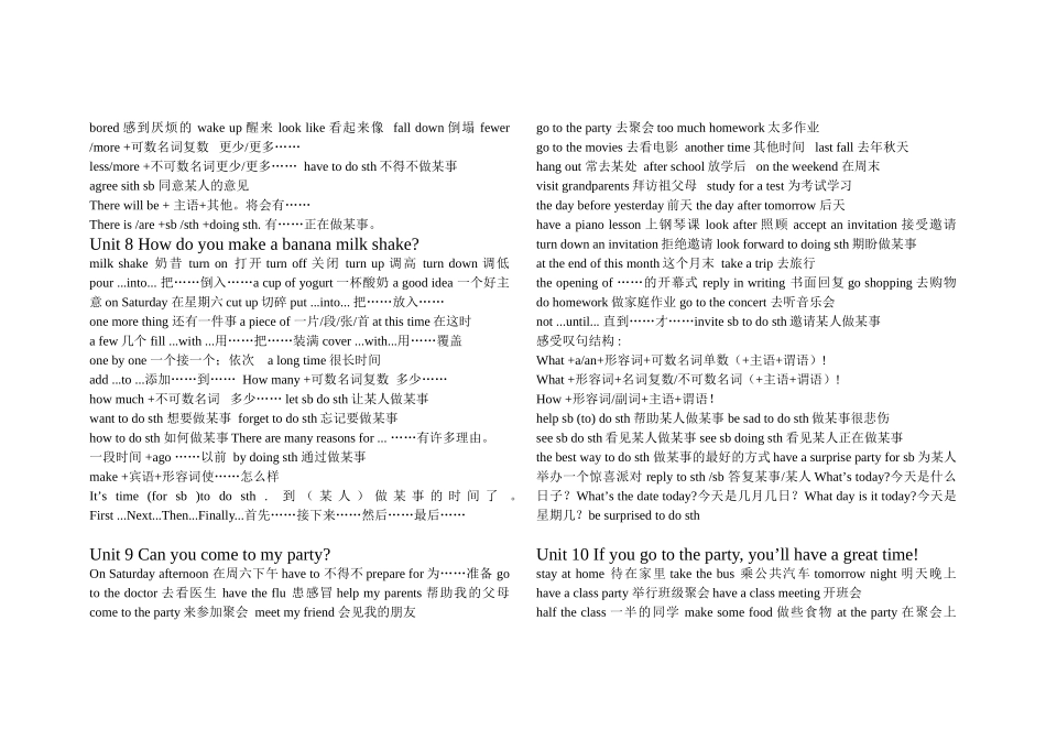 2013新人教八年级上册英语短语_第3页