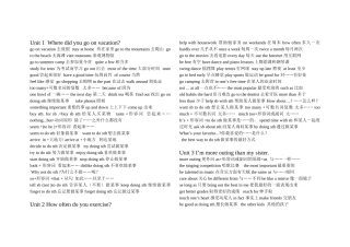 2013新人教八年级上册英语短语