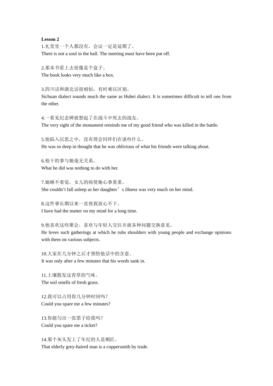 高级英语第一册翻译_第2页