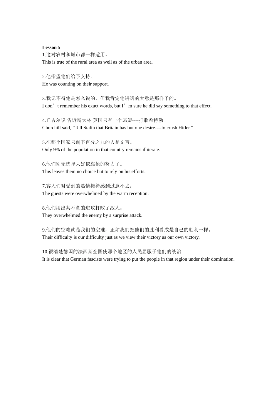 高级英语第一册翻译_第3页