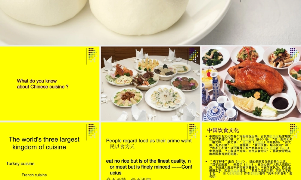 中国饮食文化  英文版