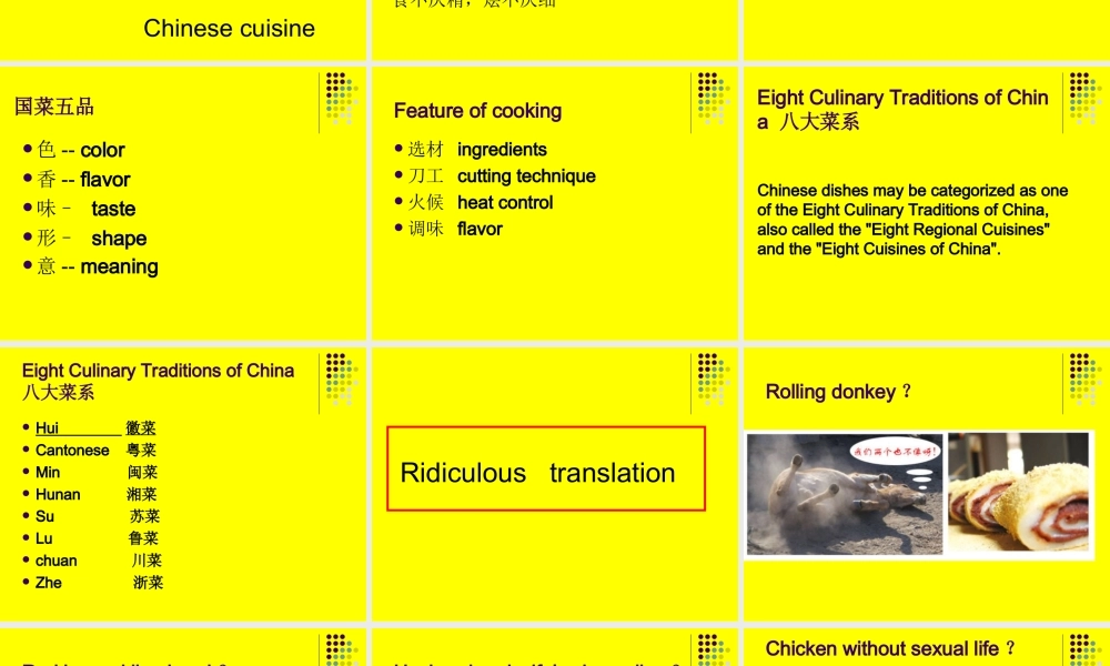 中国饮食文化  英文版