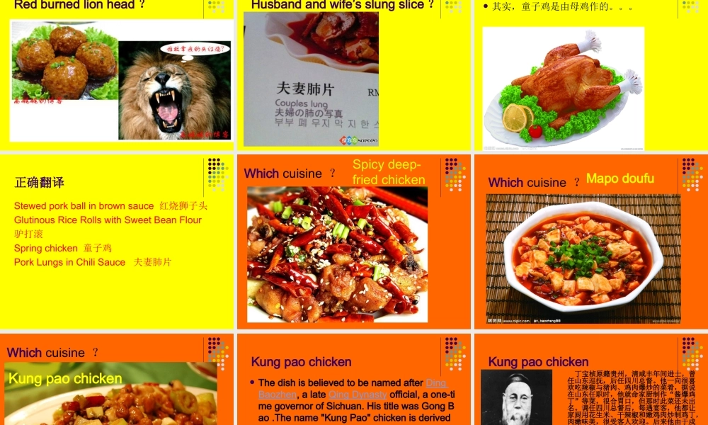 中国饮食文化  英文版