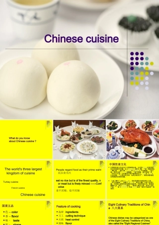 中国饮食文化  英文版