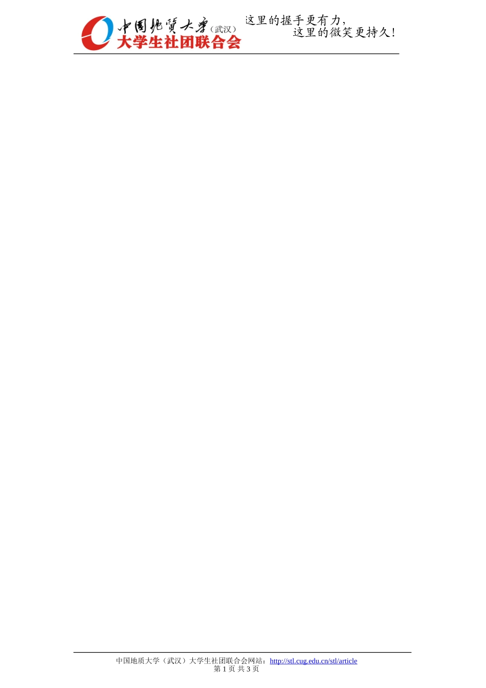 社团名称分类_第1页