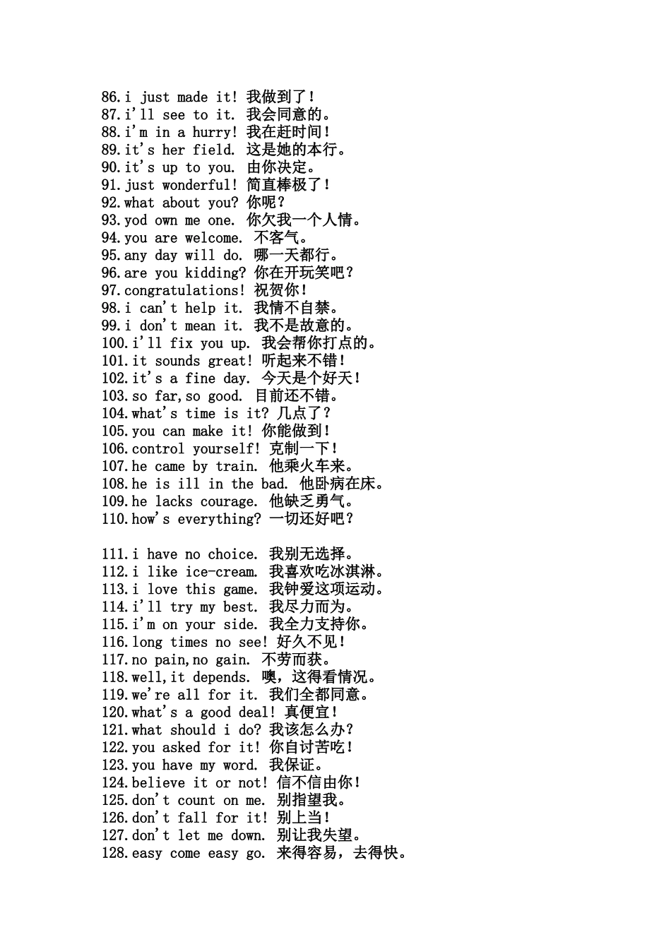 190句使用频率最高的英语短句_第3页