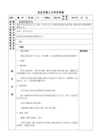 江华几分之几