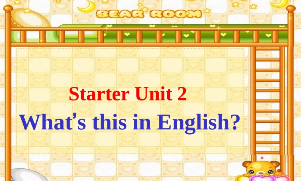 2012年新目标七年级英语Starter2