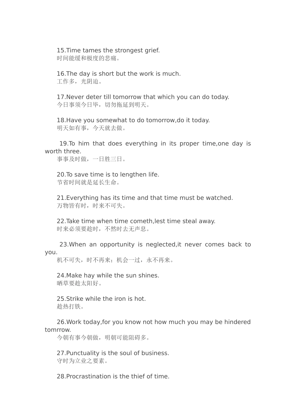 英文表达增色的100句经典句子_第2页