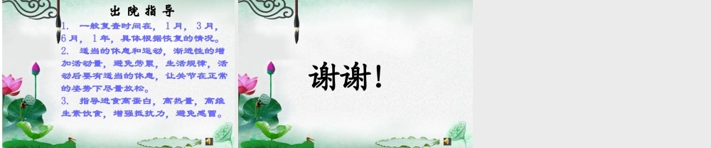 胫腓骨骨折护理查房