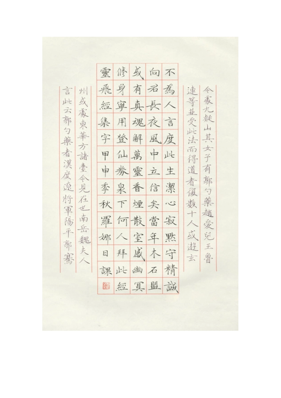 书法作品鉴赏_第1页