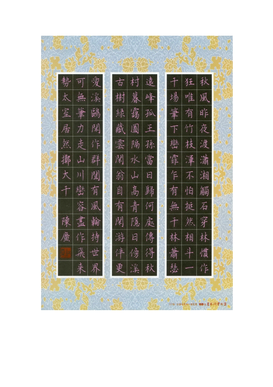 书法作品鉴赏_第2页