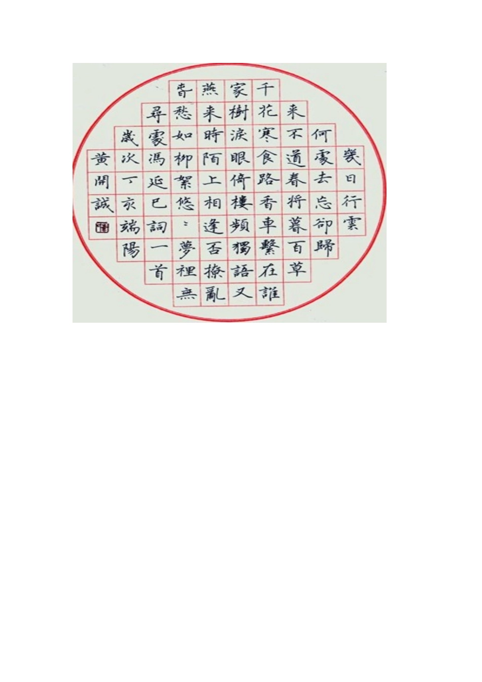 书法作品鉴赏_第3页