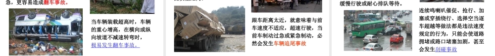 交通安全法律法规专项培训