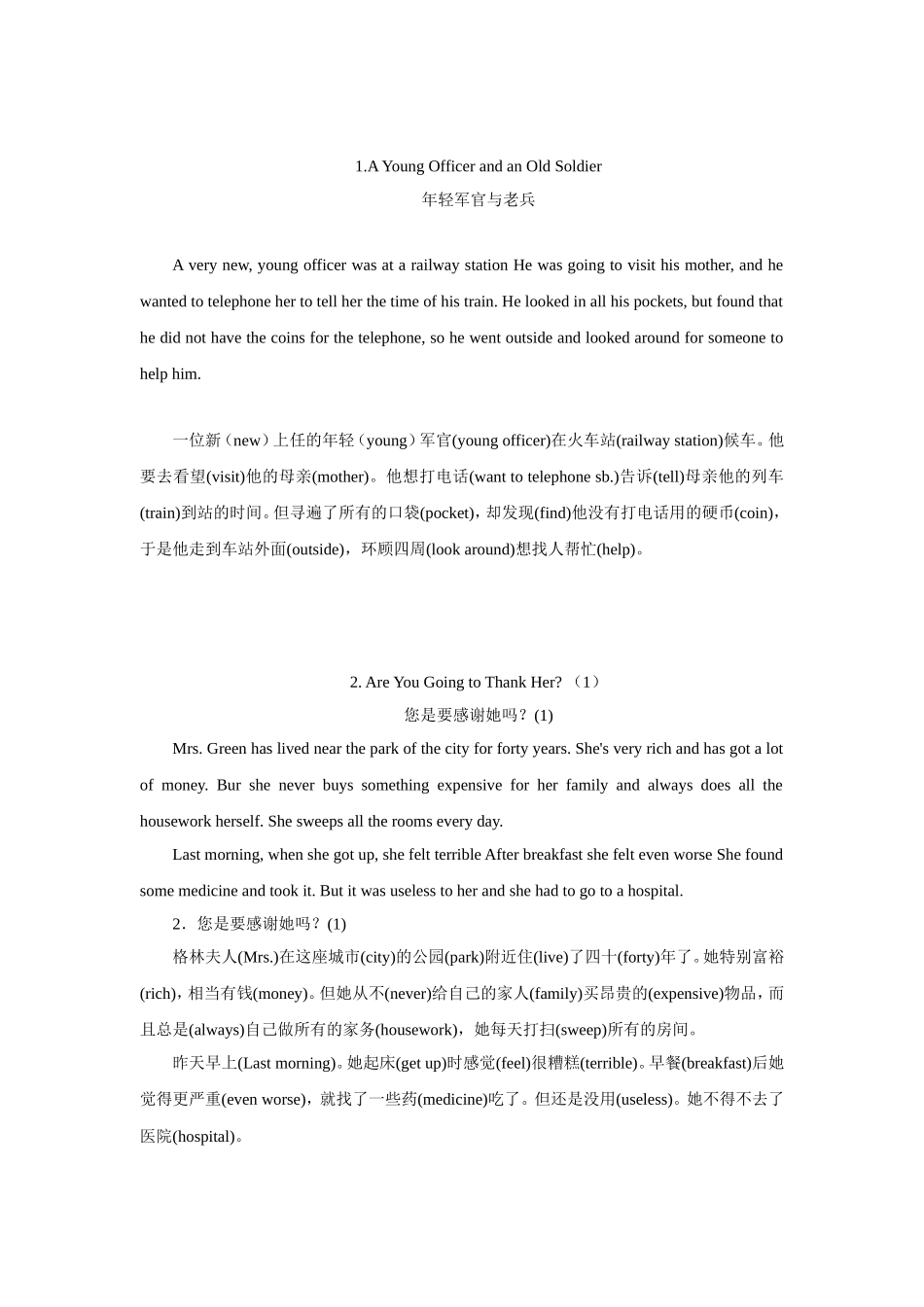 短文记忆初中词汇_第1页