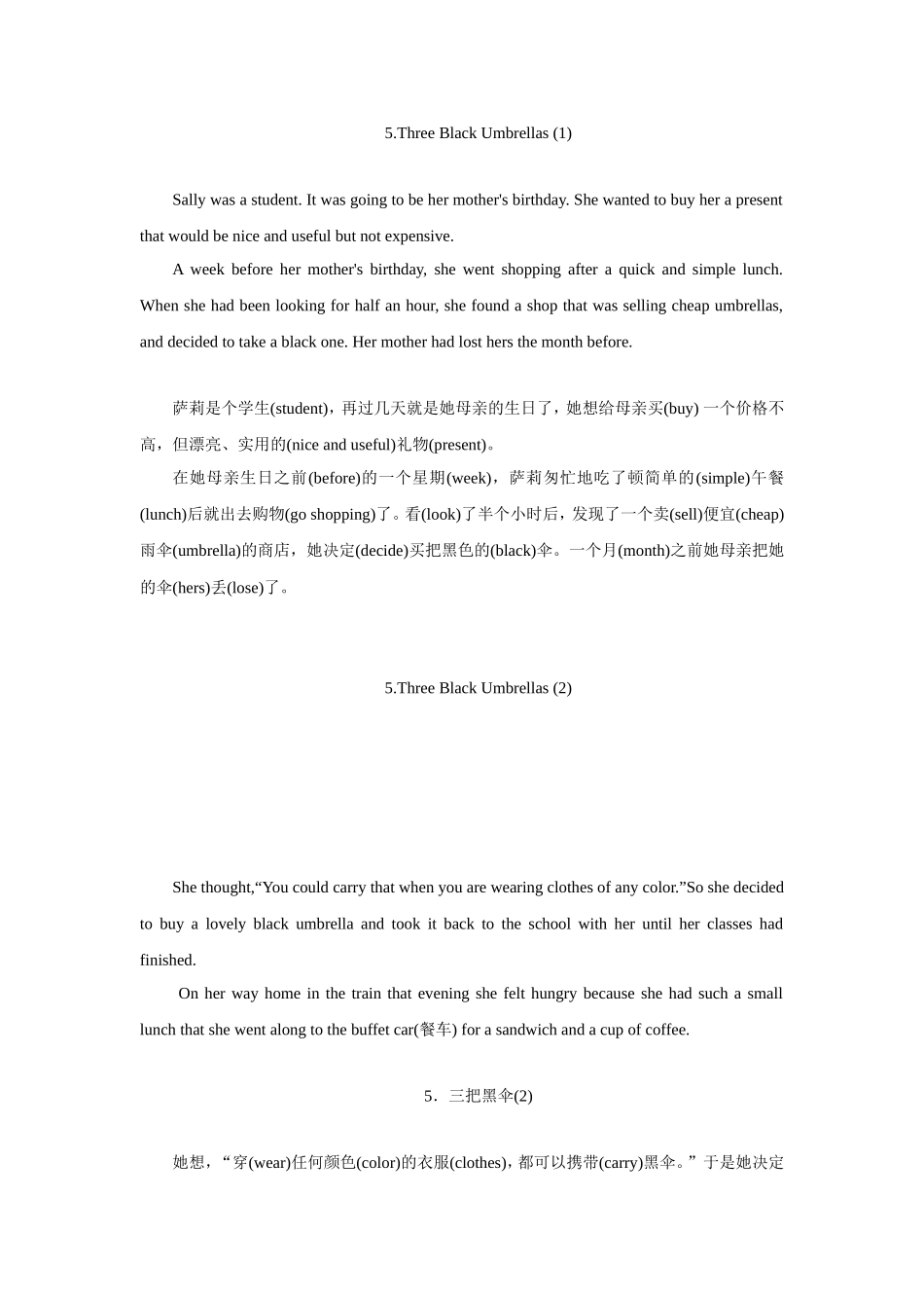 短文记忆初中词汇_第2页