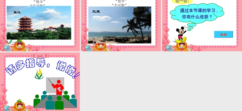 《乘法分配律》PPT课件[1]