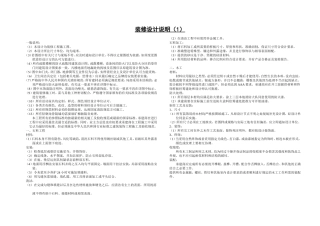 装饰工程施工说明