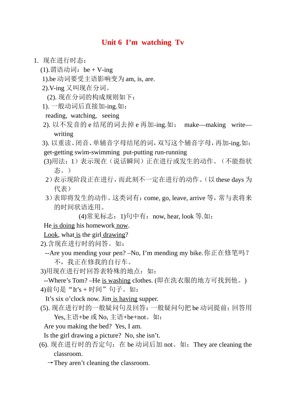 Unit-6-知识点详解_第1页