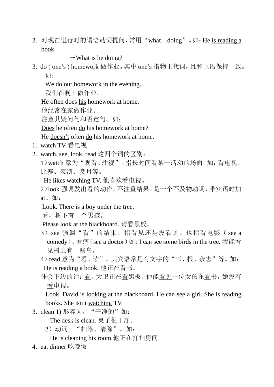 Unit-6-知识点详解_第2页