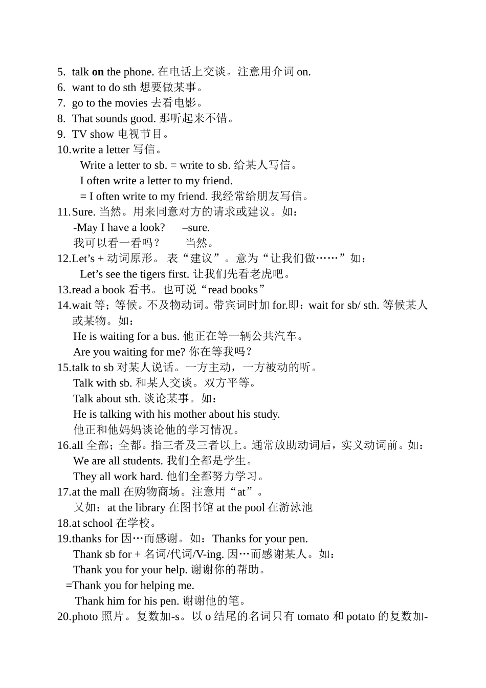 Unit-6-知识点详解_第3页