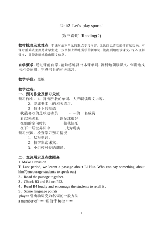 Unit2Let'splaysports(period3)