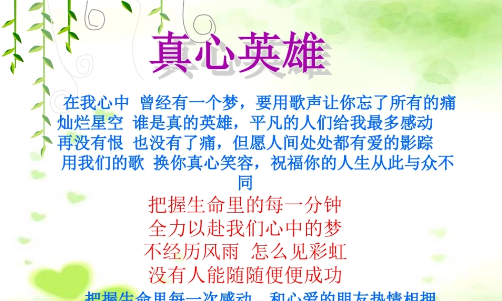 用发展的观点观察问题-(2)