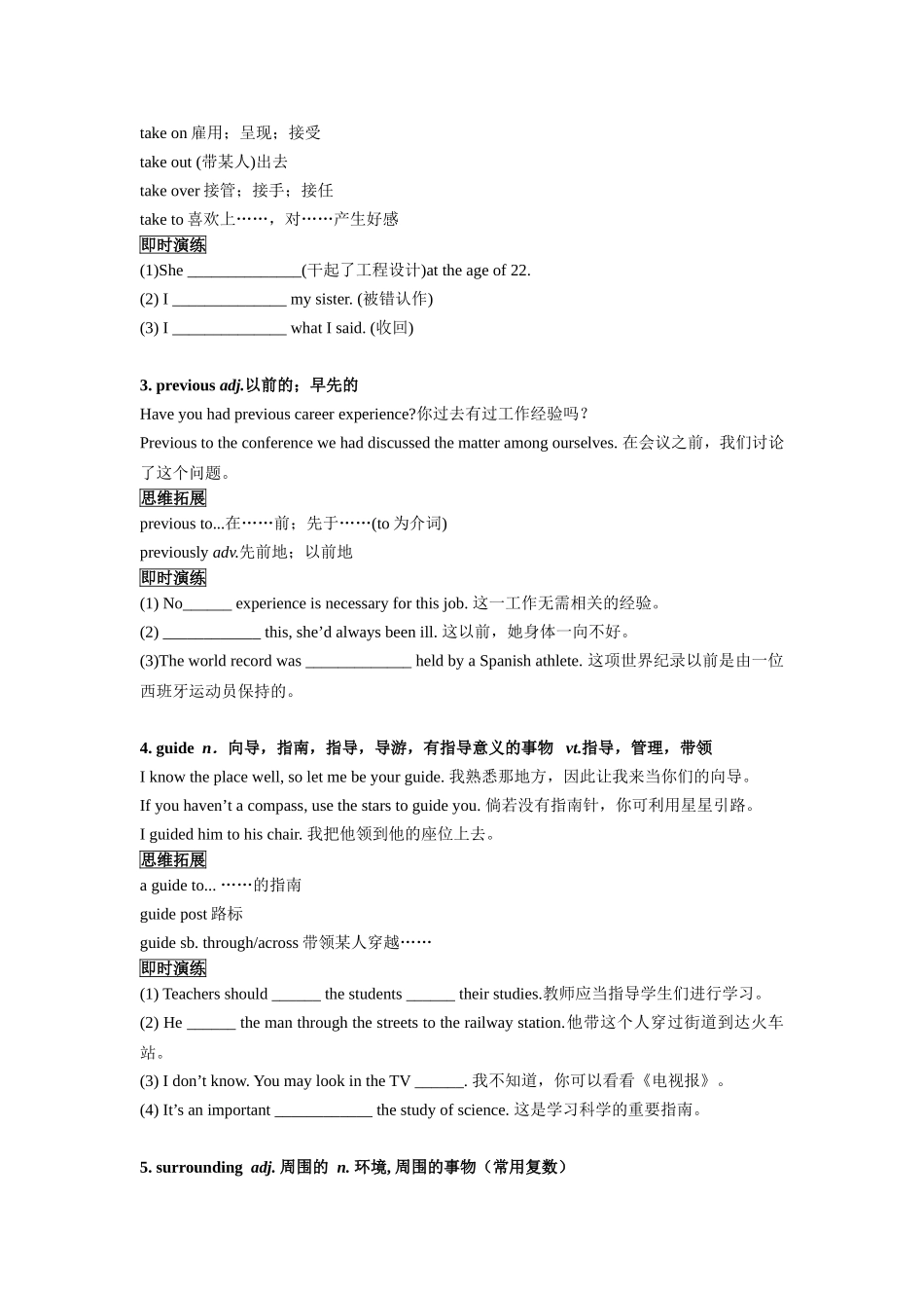 Unit3Lifeinthefuture词汇讲义_第2页