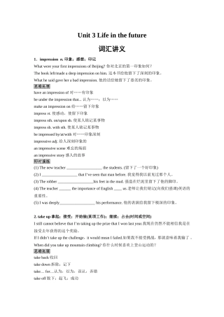 Unit3Lifeinthefuture词汇讲义